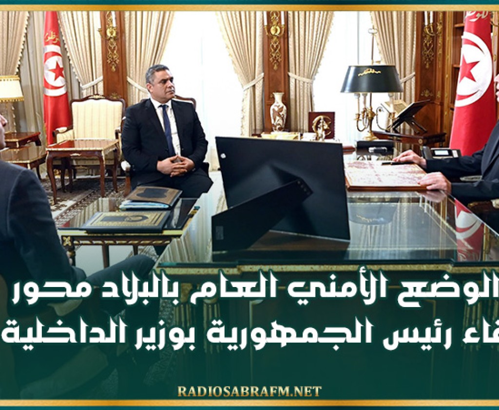 الوضع الأمني العام بالبلاد محور لقاء رئيس الجمهورية بوزير الداخلية