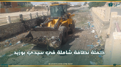 حملة نظافة شاملة في سيدي بوزيد