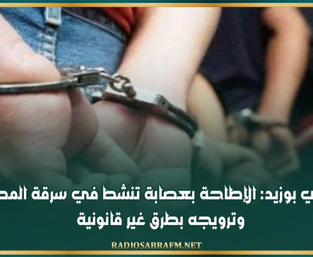 سيدي بوزيد: الإطاحة بعصابة تنشط في سرقة المصوغ وترويجه بطرق غير قانونية