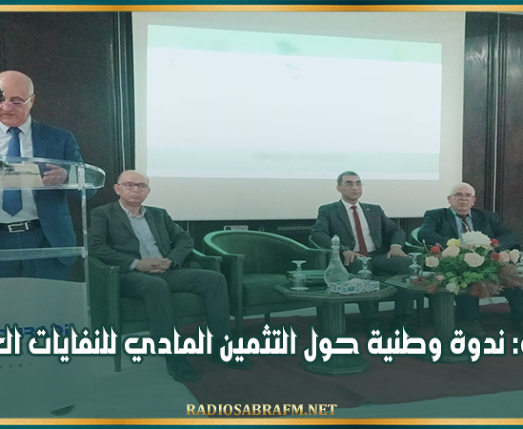 سوسة: ندوة وطنية حول التثمين المادي للنفايات العضوية