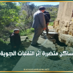 عين دراهم: إخلاء مساكن متضررة إثر التقلبات الجوية الأخيرة