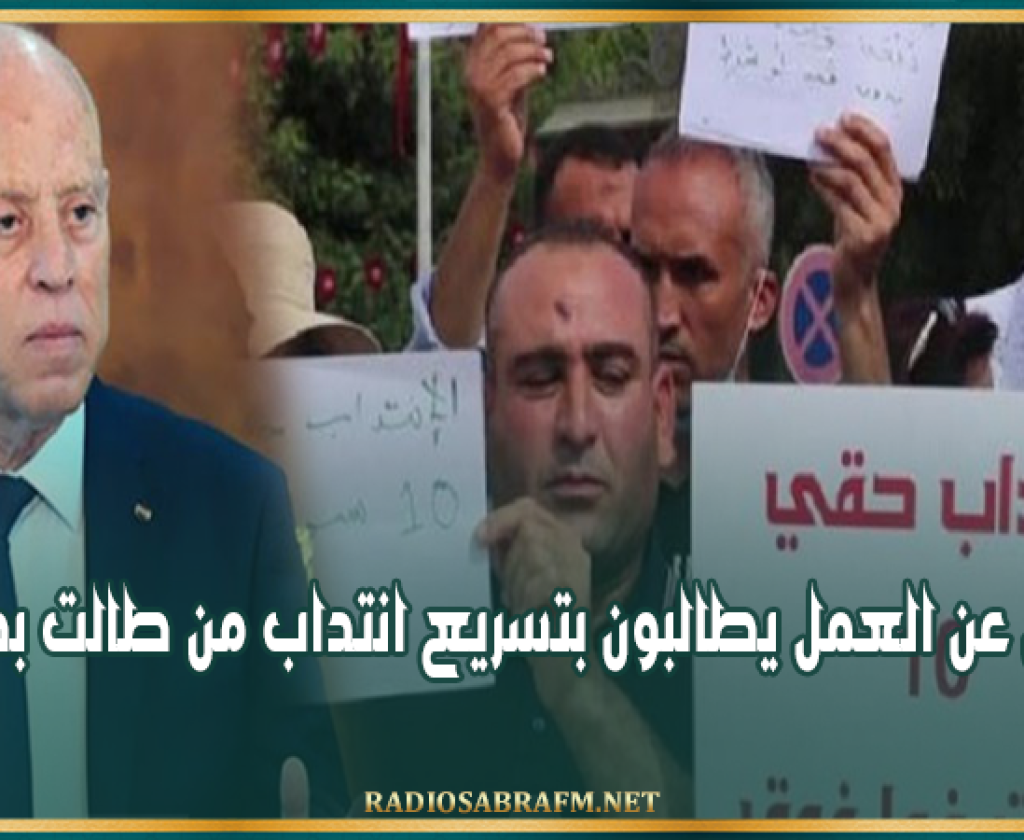 خلال لقائهم رئيس الدولة .. عاطلون عن العمل يطالبون بتسريع انتداب من طالت بطالتهم