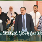 وزير التربية: إصلاح الامتحانات مسؤولية وطنية لضمان العدالة بين المترشحين