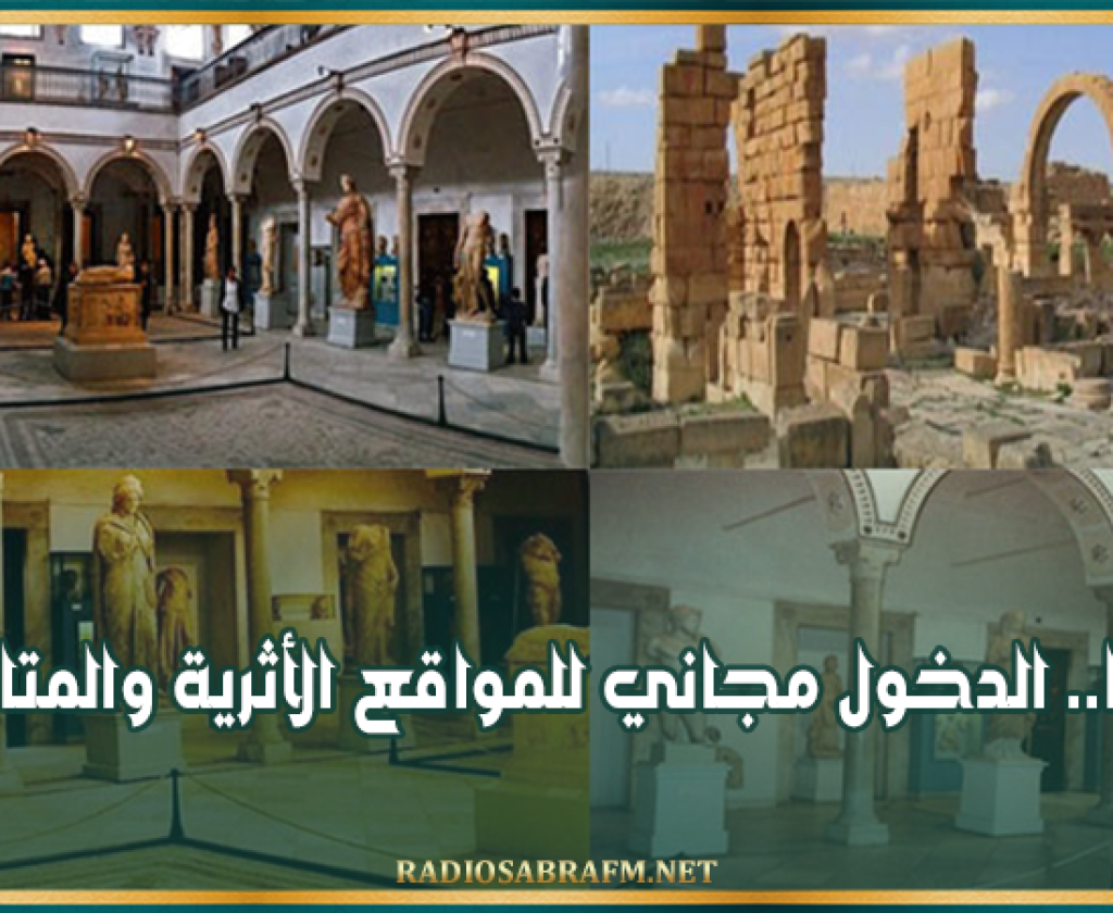 غدا.. الدخول مجاني للمواقع الأثرية والمتاحف