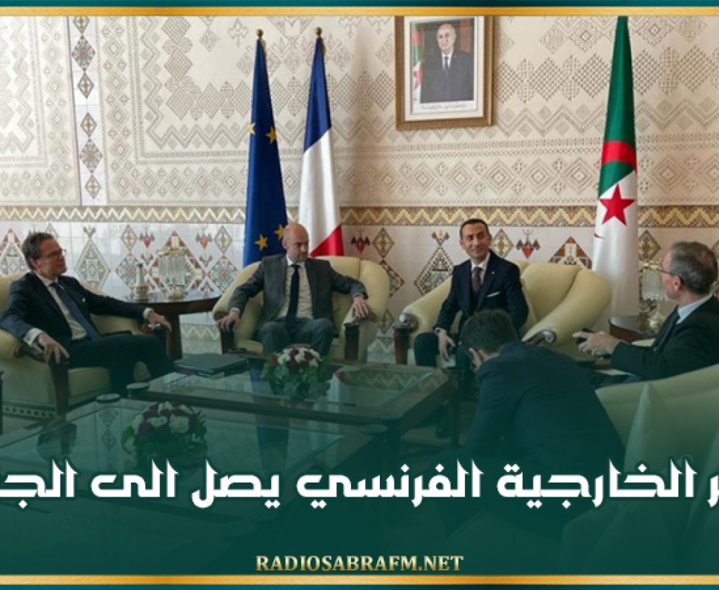 وزير الخارجية الفرنسي يصل الى الجزائر