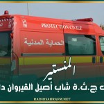 المنستير: العثور على ج.ث.ة شاب أصيل القيروان داخل منزله