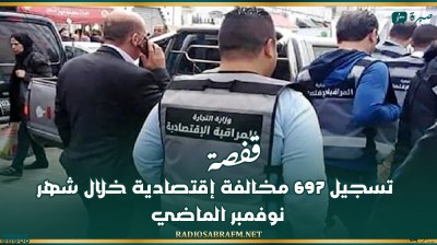 قفصة: تسجيل 697 مخالفة إقتصادية خلال شهر نوفمبر الماضي