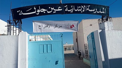 صور | القيروان : " صور من مركز الاقتراع بالمدرسة الابتدائية عين جلولة"