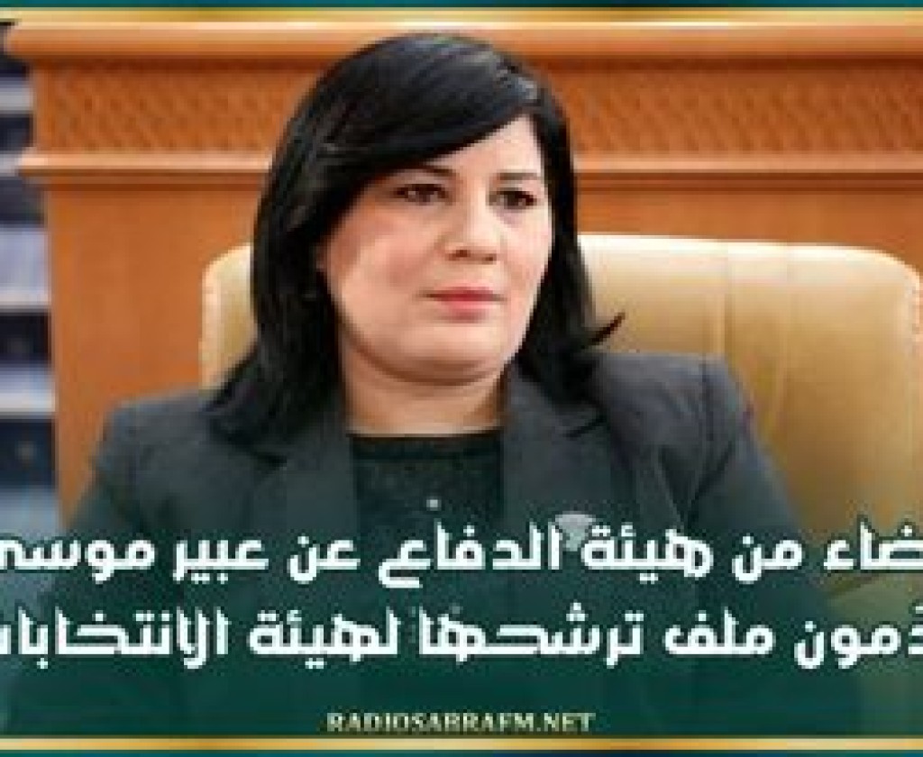 أعضاء من هيئة الدفاع عن عبير موسي يقدّمون ملف ترشحها لهيئة الانتخابات