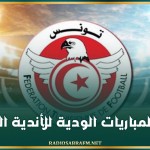 برنامج المباريات الودية للأندية التونسية