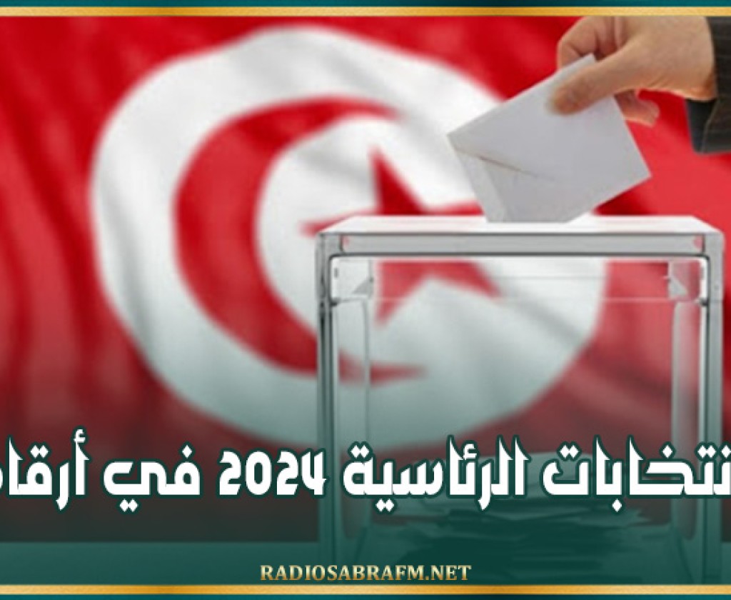 الانتخابات الرئاسية 2024 في أرقام