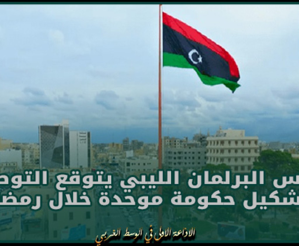 رئيس البرلمان الليبي يتوقع التوصل لتشكيل حكومة موحدة خلال رمضان