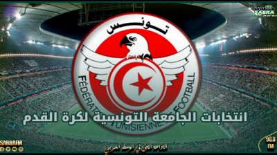 انتخابات الجامعة التونسية لكرة القدم: قبول قائمة بن عيسى وإرجاء البت في قائمتي بن تقية ولطيف