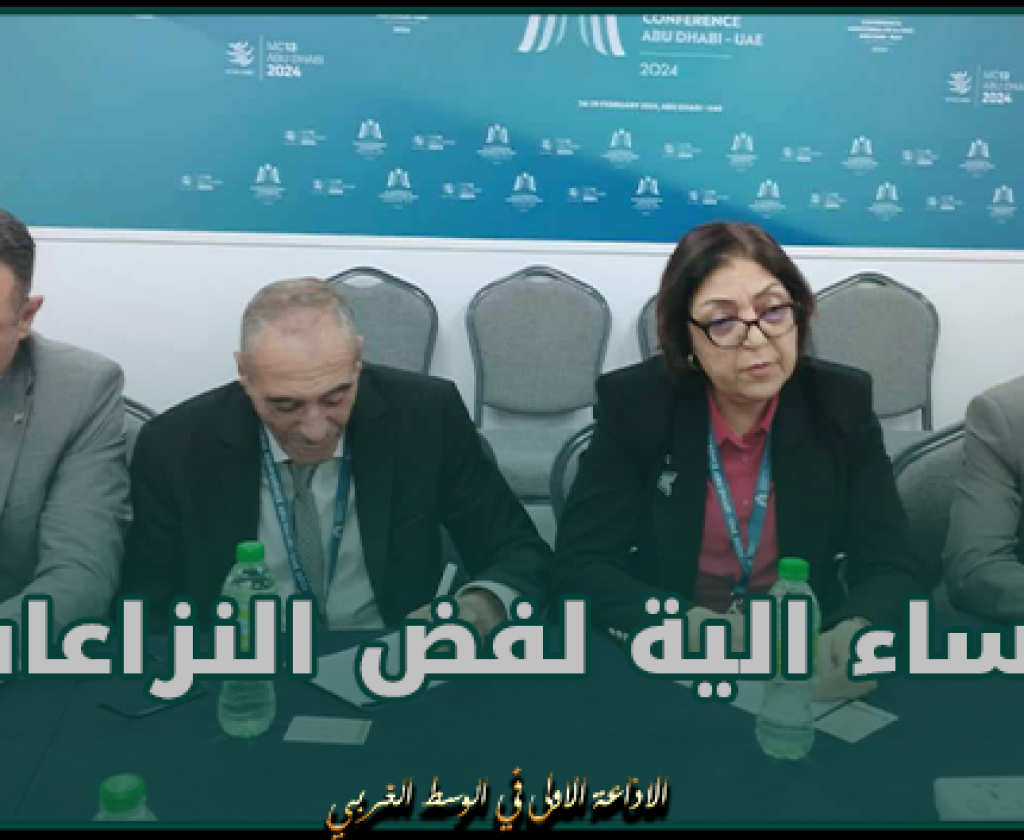 وزيرة التجارة تجدد تمسك تونس بارساء الية لفض النزاعات تكرس مبدا التقاضي على درجتين