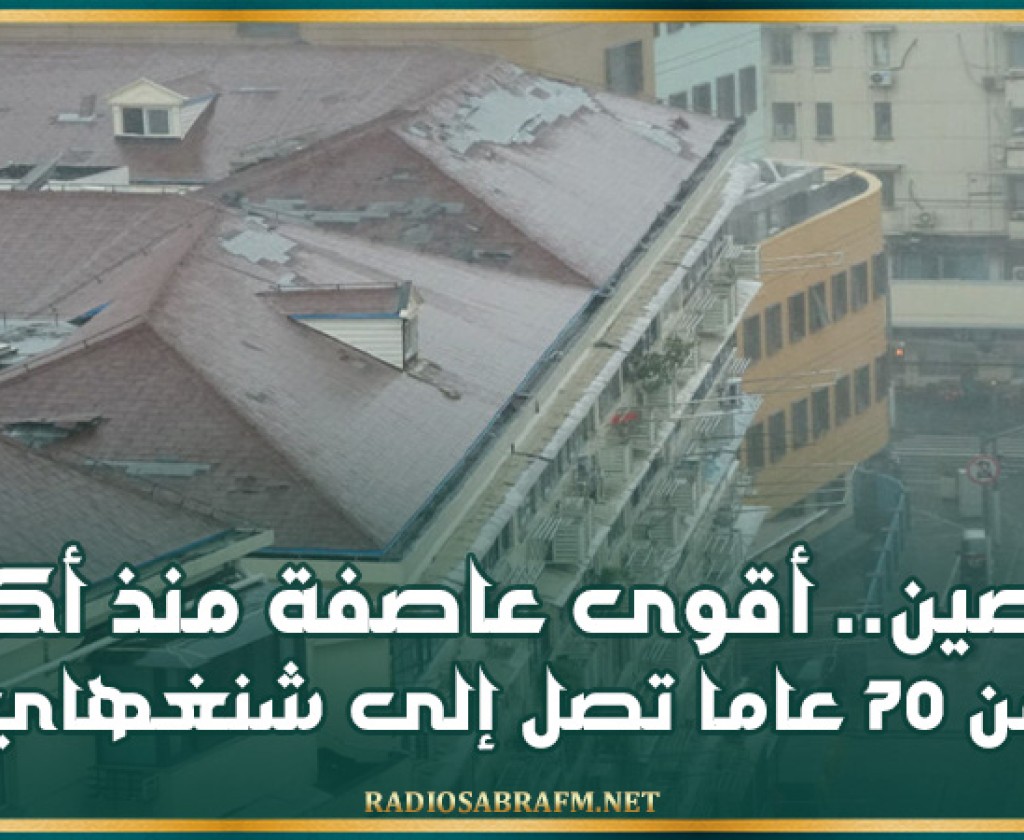 الصين تتخذ استعدادات استباقية للجائحات المستقبلية