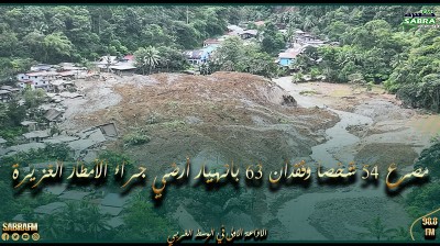 الفلبين: مصرع 54 شخصا وفقدان 63 بانهيار أرضي جراء الأمطار الغزيرة