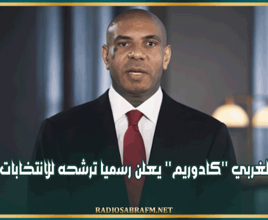 كريم الغربي ''كادوريم'' يعلن رسميا ترشحه للانتخابات الرئاسية