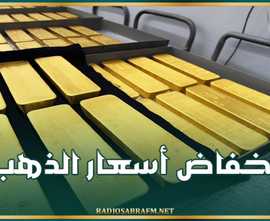 انخفاض أسعار الذهب مع ارتفاع الدولار