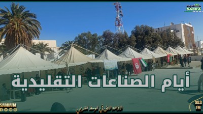 سيدي بوزيد: انطلاق فعاليات أيام الصناعات التقليدية واللباس الوطني