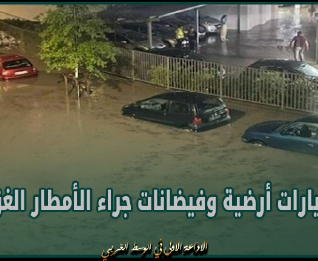 إيطاليا : انهيارات أرضية وفيضانات جراء الأمطار الغزيرة في شمال البلاد