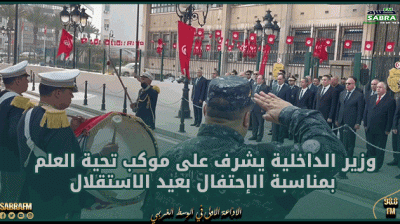 بمناسبة عيد الاستقلال.. وزير الداخلية يشرف على موكب تحية العلم أمام مقر الوزارة