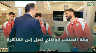 بعثة المنتخب الوطني تصل إلى القاهرة للمشاركة في الدورة الرباعية الدولية