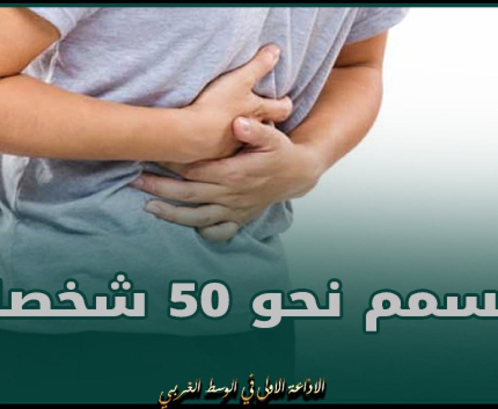 بين جرجيس وبن قردان: بسبب منتوج مشتق من الحليب.. تسمم نحو 50 شخصا