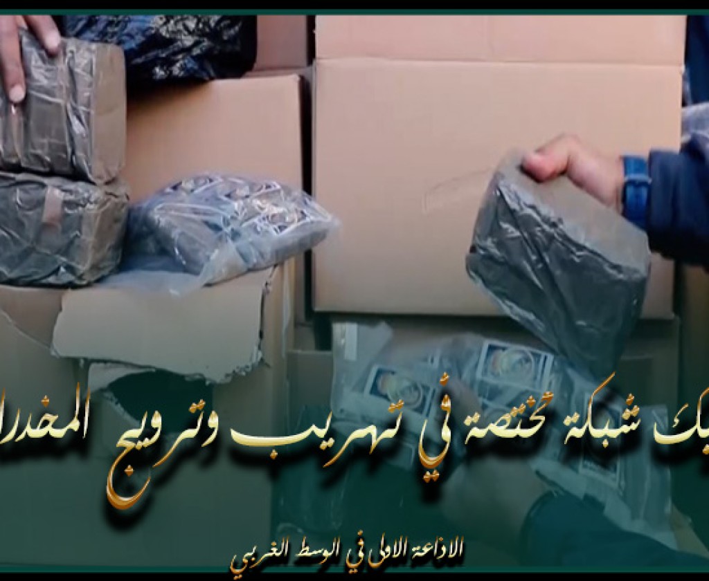 "بنزرت: تفكيك شبكة مختصة في تهريب وترويج المخدرات وحجز حوالي ألف صفيحة من "الزطلة