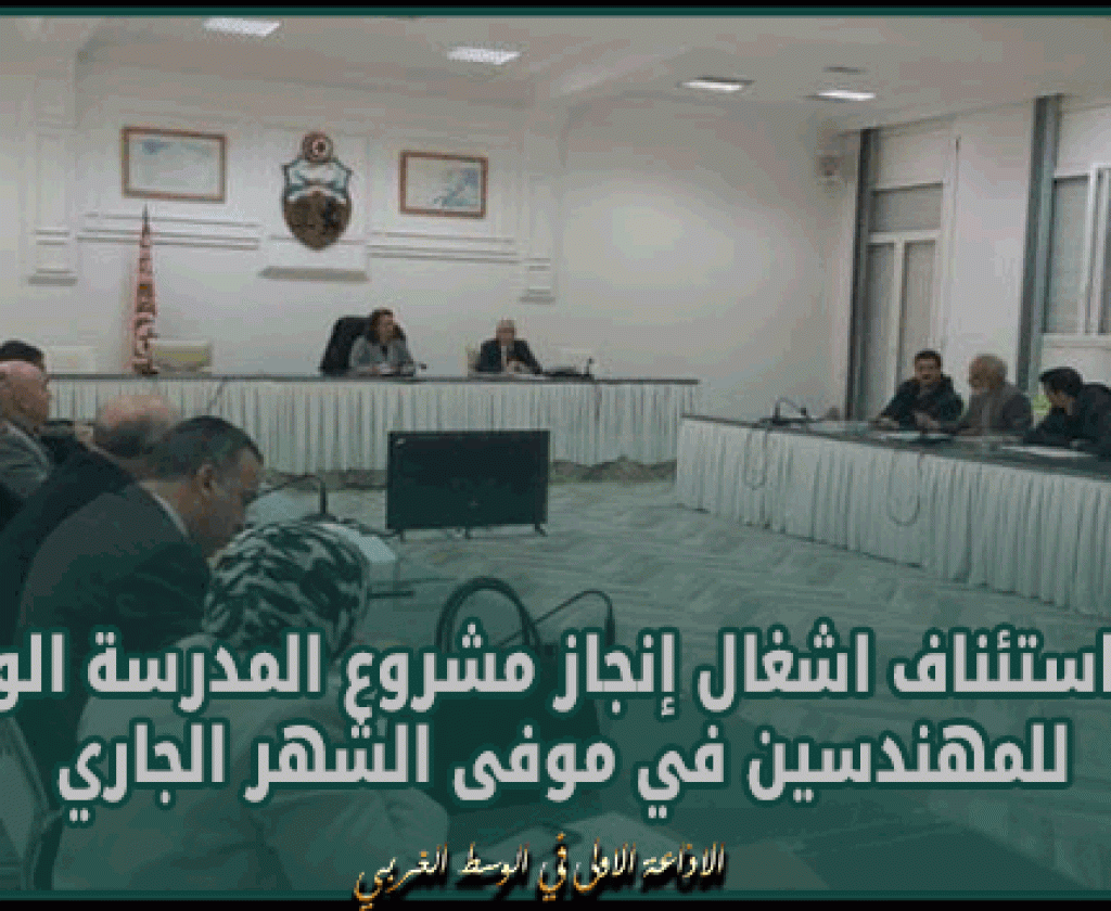 بنزرت: استئناف اشغال إنجاز مشروع المدرسة الوطنية للمهندسين ببنزرت في موفى الشهر الجاري