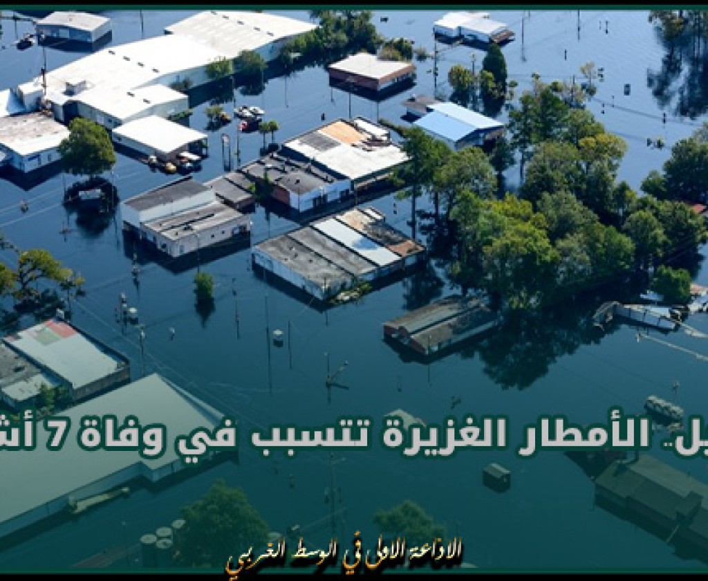 البرازيل.. الأمطار الغزيرة تتسبب في وفاة 7 أشخاص على الأقل في ولاية ريو دي جانيرو
