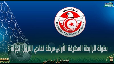 بطولة الرابطة المحترفة الأولى-مرحلة تفادي النزول-الجولة 3: النتائج والترتيب