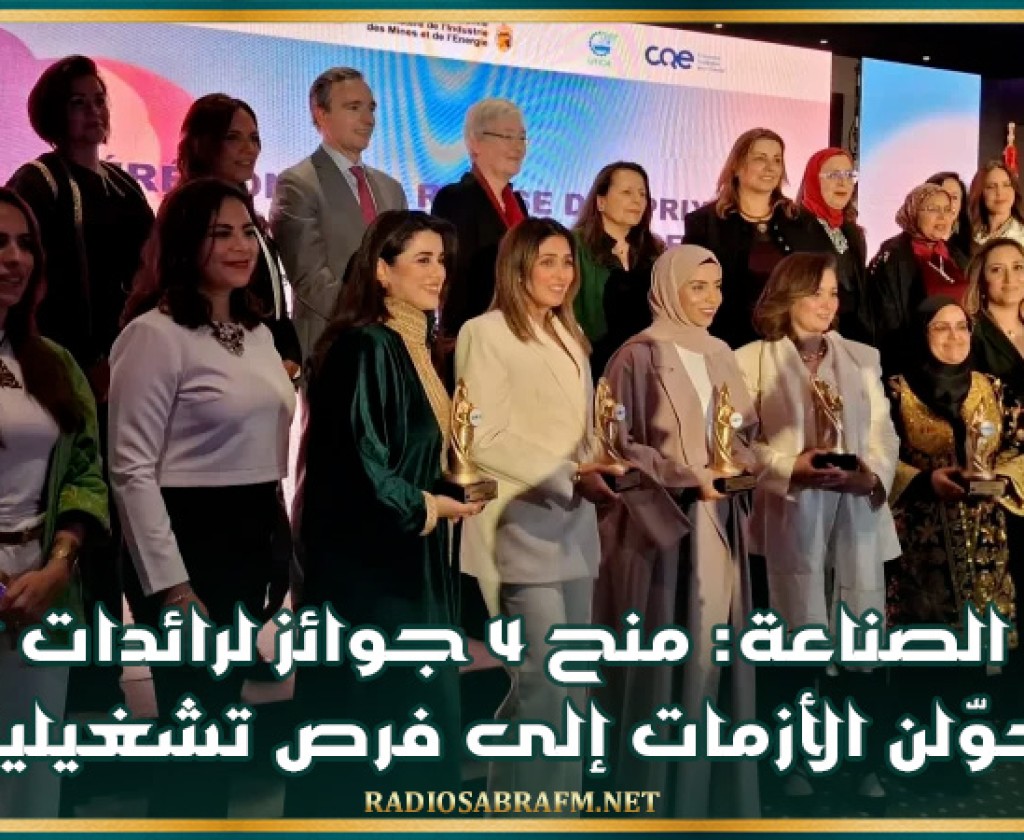 وزيرة الصناعة: منح 4 جوائز لرائدات أعمال حوّلن الأزمات إلى فرص تشغيلية