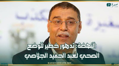 النهضة: تدهور خطير للوضع الصحي لعبد الحميد الجلاصي
