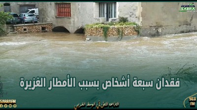 فقدان سبعة أشخاص بسبب الأمطار الغزيرة في جنوب شرق فرنسا