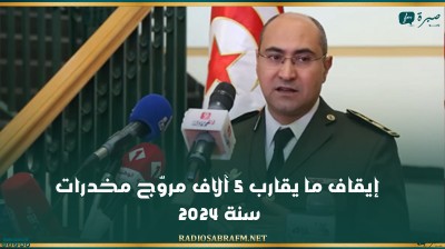 الجبابلي: إيقاف ما يقارب 5 آلاف مروّج مخدرات سنة 2024