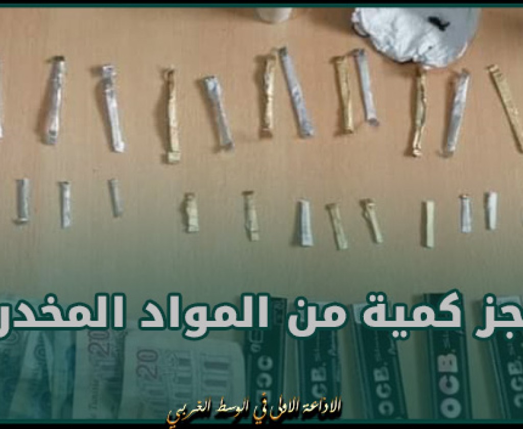 سيدي بوزيد : الإحتفاظ ب03 أنفار و حجز كمية من المواد المخدرة