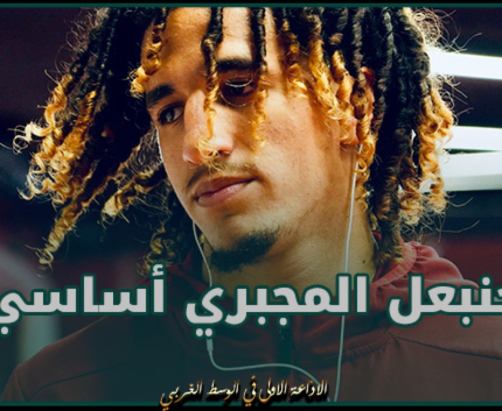 حنبعل المجبري أساسي لأول مرة مع إشبيلية الإسباني