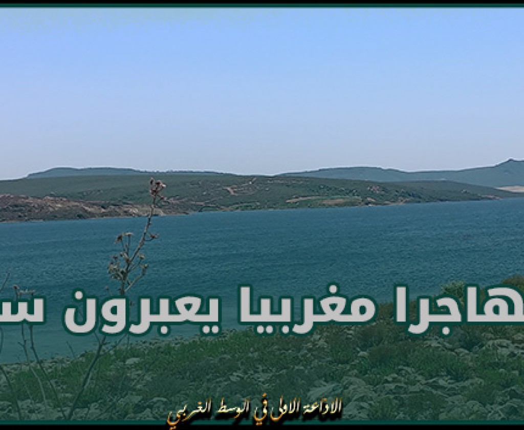 40 مهاجرا مغربيا يعبرون سباحة إلى مدينة سبتة