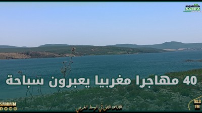 40 مهاجرا مغربيا يعبرون سباحة إلى مدينة سبتة