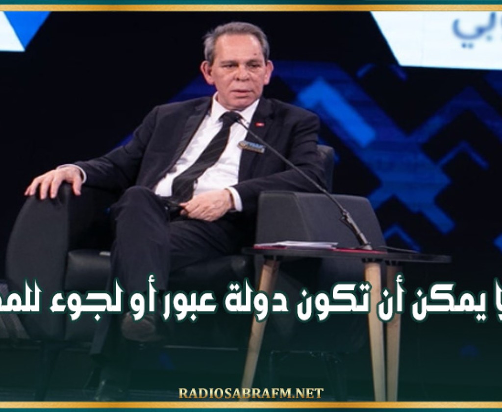 رئيس الحكومة: تونس لا يمكن أن تكون دولة عبور أو لجوء للمهاجرين