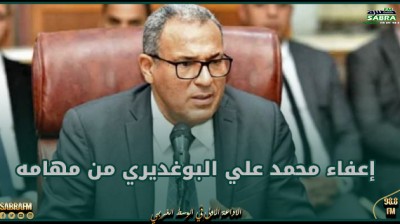 قيس سعيد يعفي وزير التربية محمد علي البوغديري من مهامه