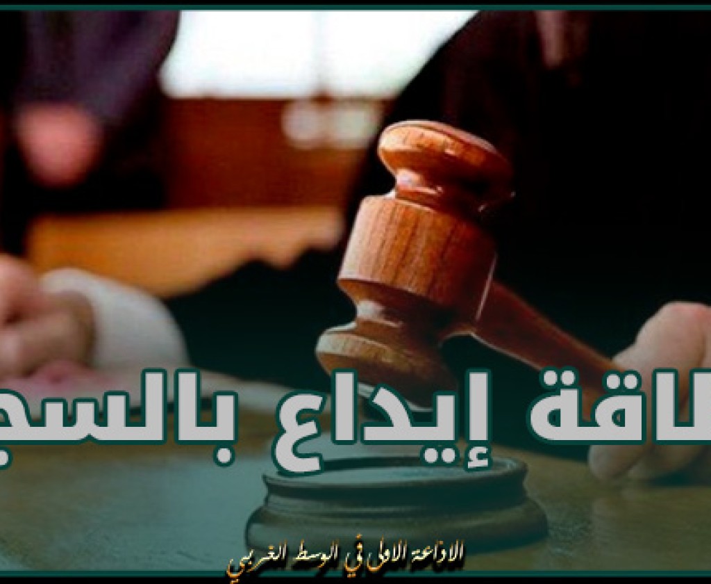 سيدي بوزيد: بطاقة إيداع بالسجن في حق عمدة وذلك من أجل الإخلال بتراتيب الدعم داخل فضاء تجاري