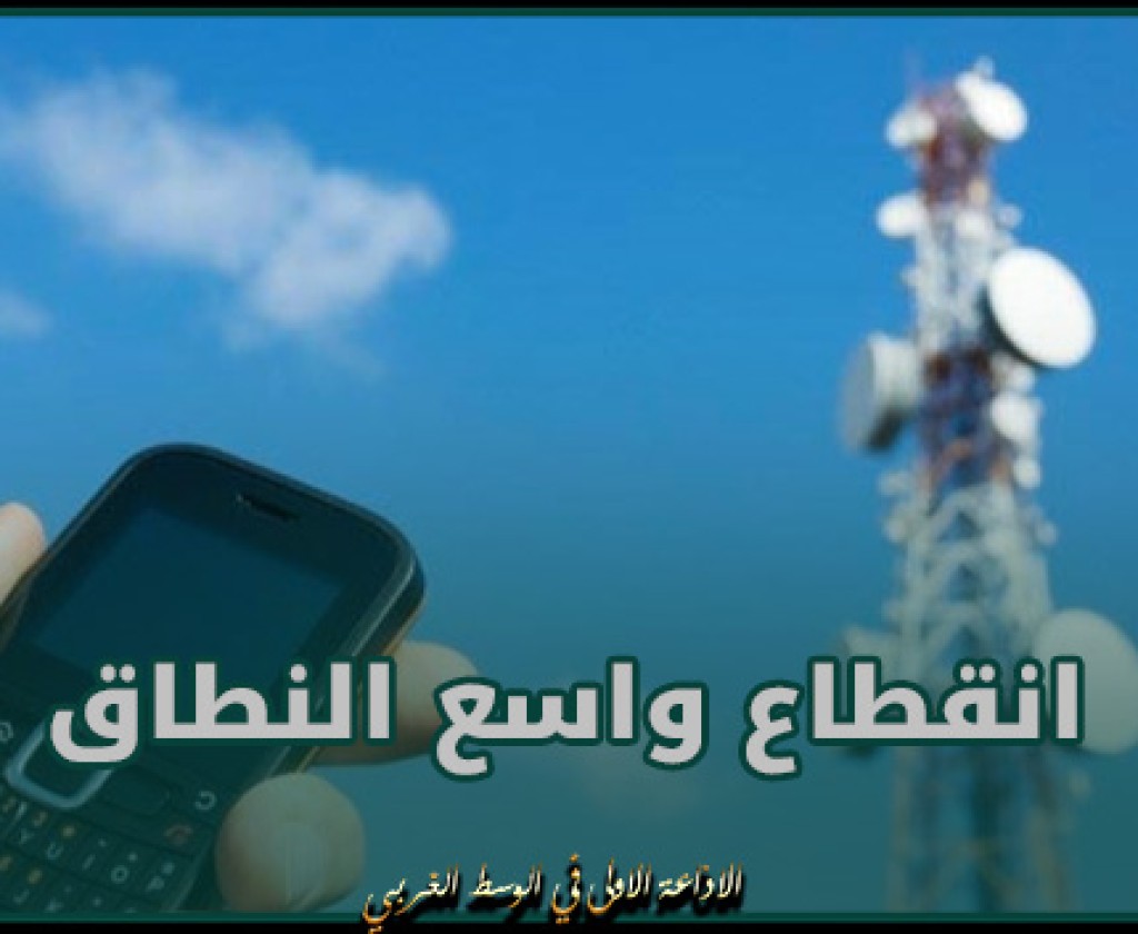 مكتب التحقيقات الفيدرالي يحقق في انقطاع واسع النطاق لخدمة الشبكة الهاتفية