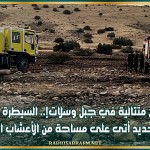 حرائق متتالية في جبل وسلات!.. السيطرة على حريق جديد أتى على مساحة من الأعشاب الجافة