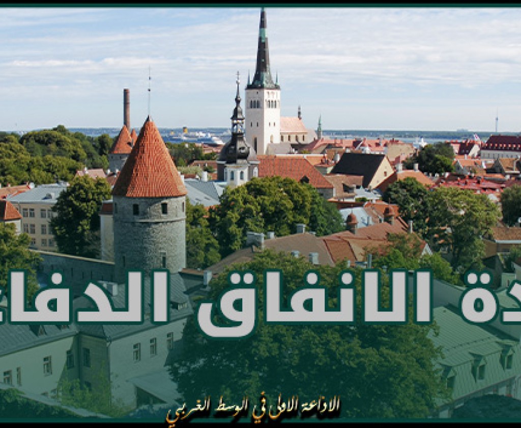 رئيسة وزراء إستونيا تدعو دول الناتو لزيادة الانفاق الدفاعي