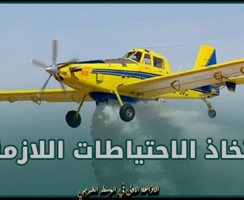 سوسة: والي الجهة يدعو مربي النحل والماشية الى اتخاذ الاحتياطات اللازمة خلال عمليات رش المبيدات بالطائرة