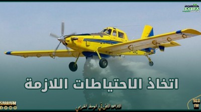 سوسة: والي الجهة يدعو مربي النحل والماشية الى اتخاذ الاحتياطات اللازمة خلال عمليات رش المبيدات بالطائرة