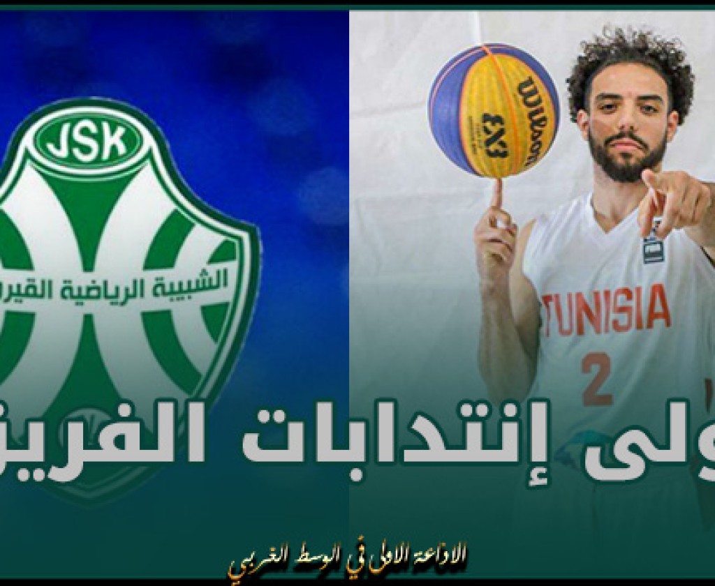 كرة السلة : شبيبة القيروان يتعاقد مع اللاعب إسكندر بالراشد حتى نهاية الموسم