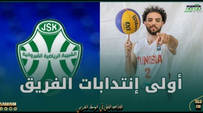 كرة السلة : شبيبة القيروان يتعاقد مع اللاعب إسكندر بالراشد حتى نهاية الموسم