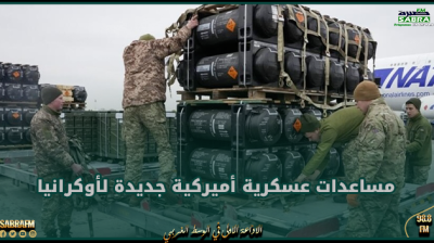 مساعدات عسكرية أميركية جديدة لأوكرانيا بـ 300 مليون دولار